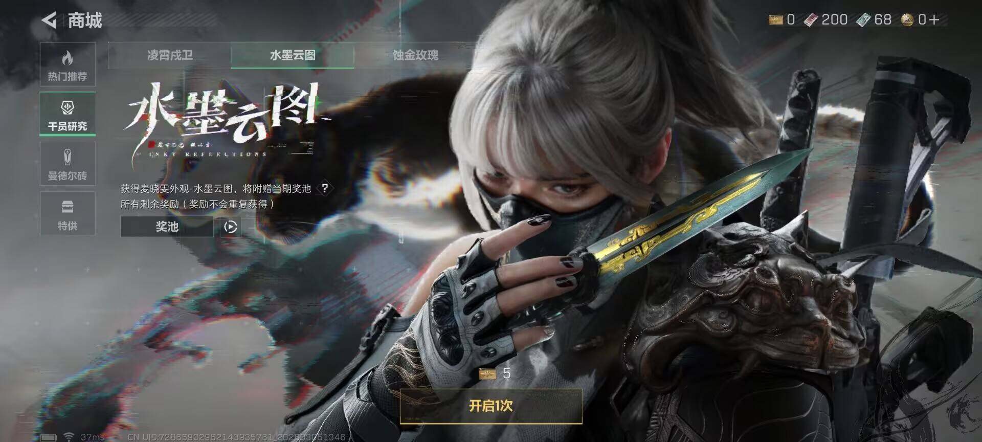 SJZEY459517三角洲行动账号详情图12