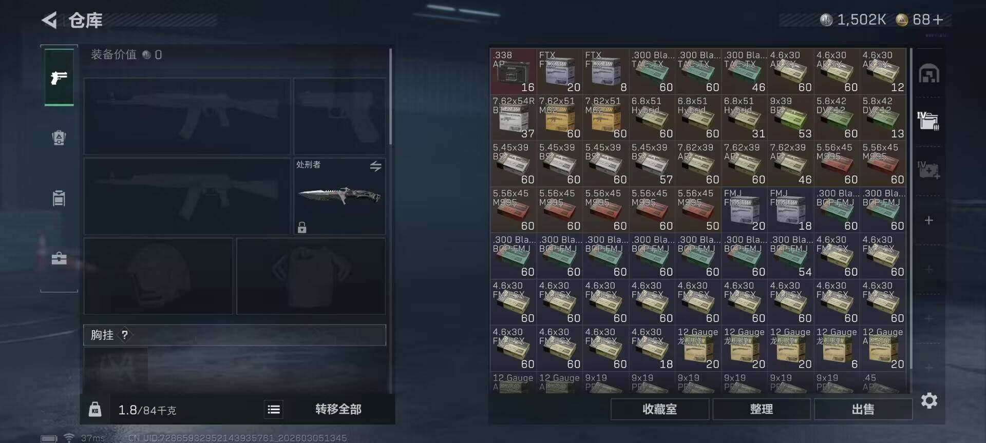 SJZEY459517三角洲行动账号详情图16