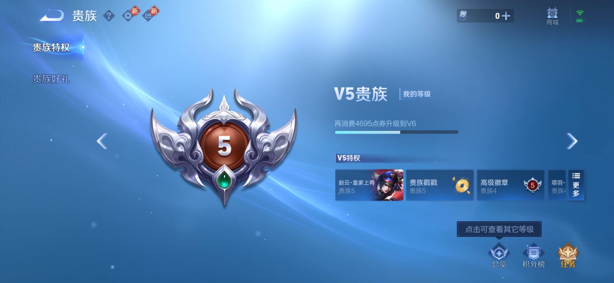 WZCMY4203276王者荣耀账号详情图13