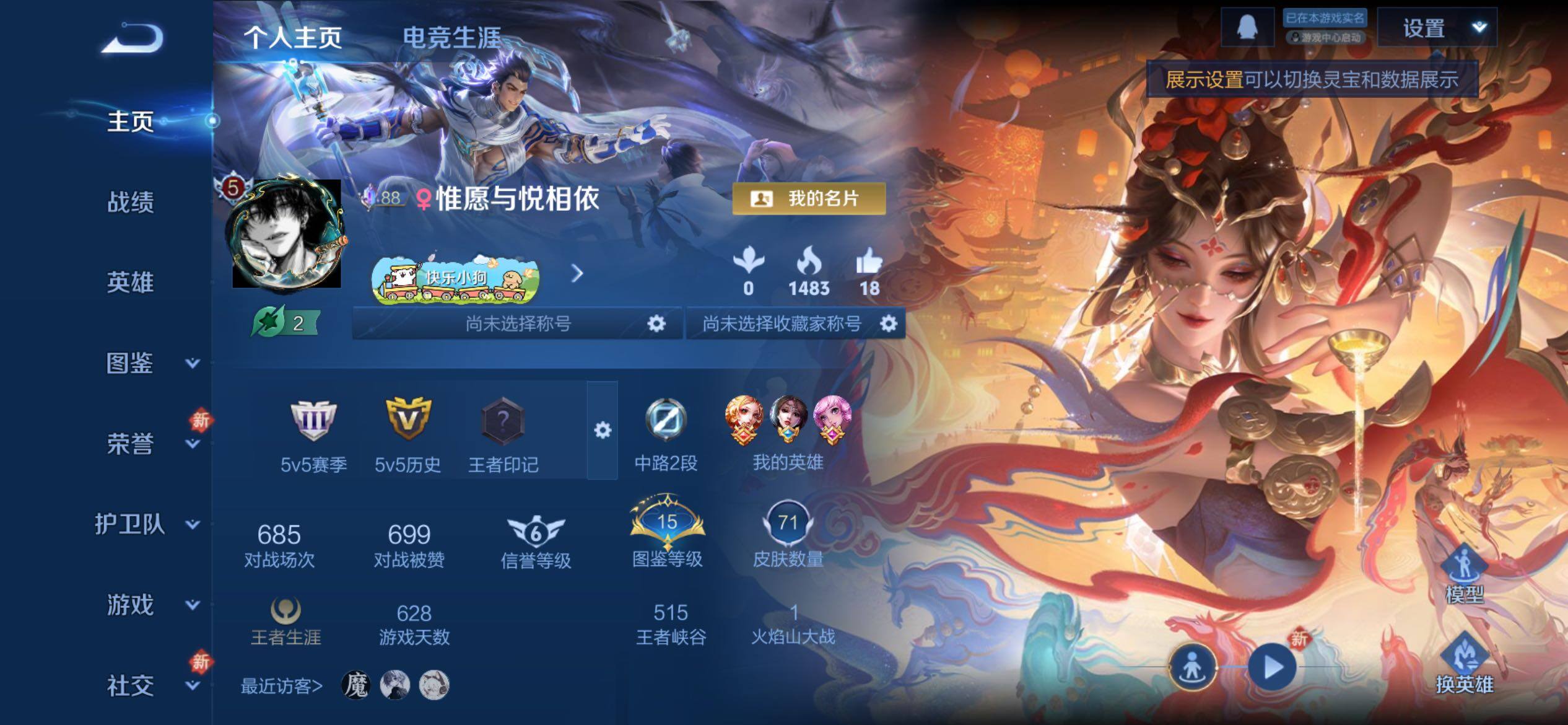 WZCMY4203276王者荣耀账号详情图2