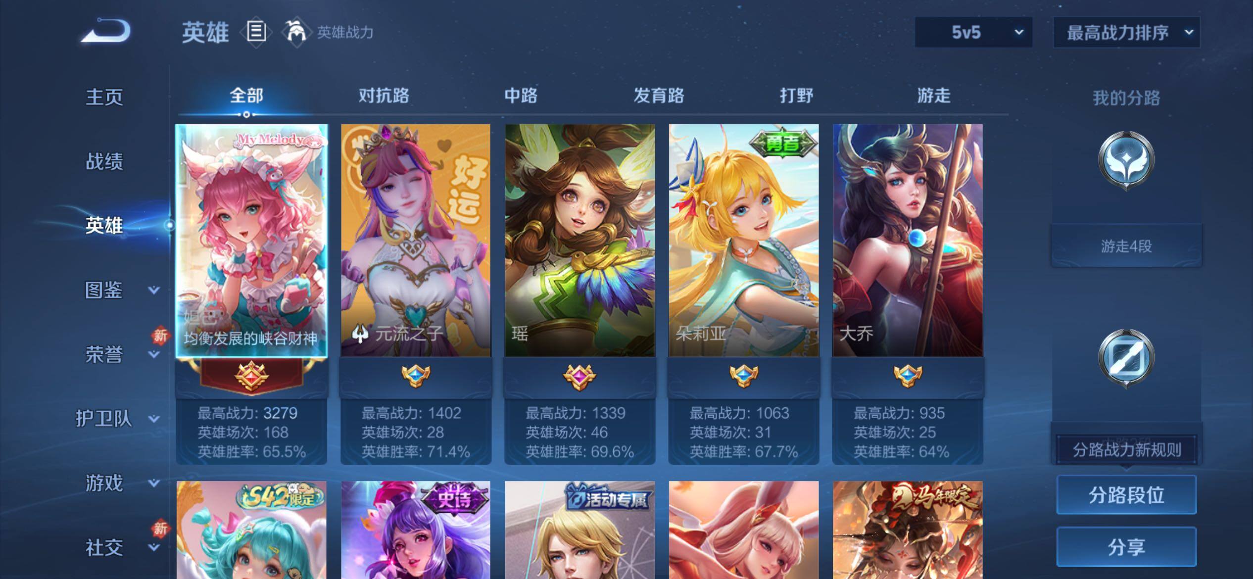 WZCMY4203276王者荣耀账号详情图3