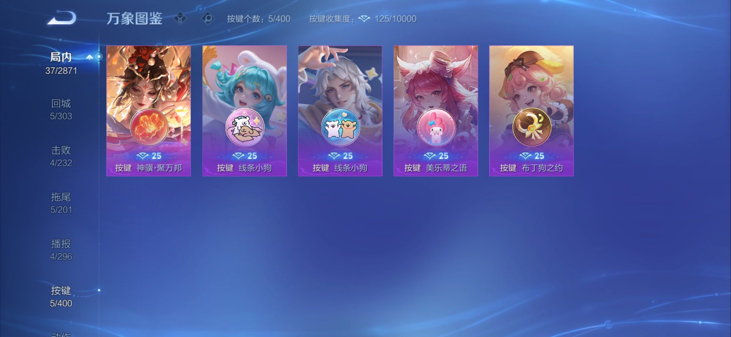 WZCMY4203276王者荣耀账号详情图9