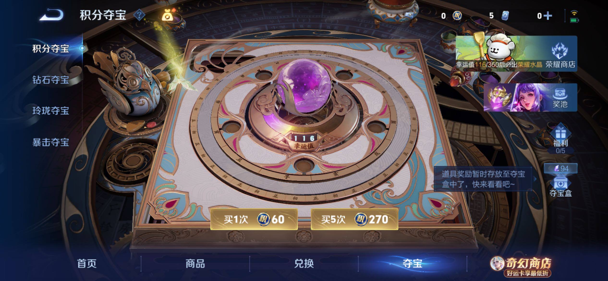 WZCMY4203276王者荣耀账号详情图10