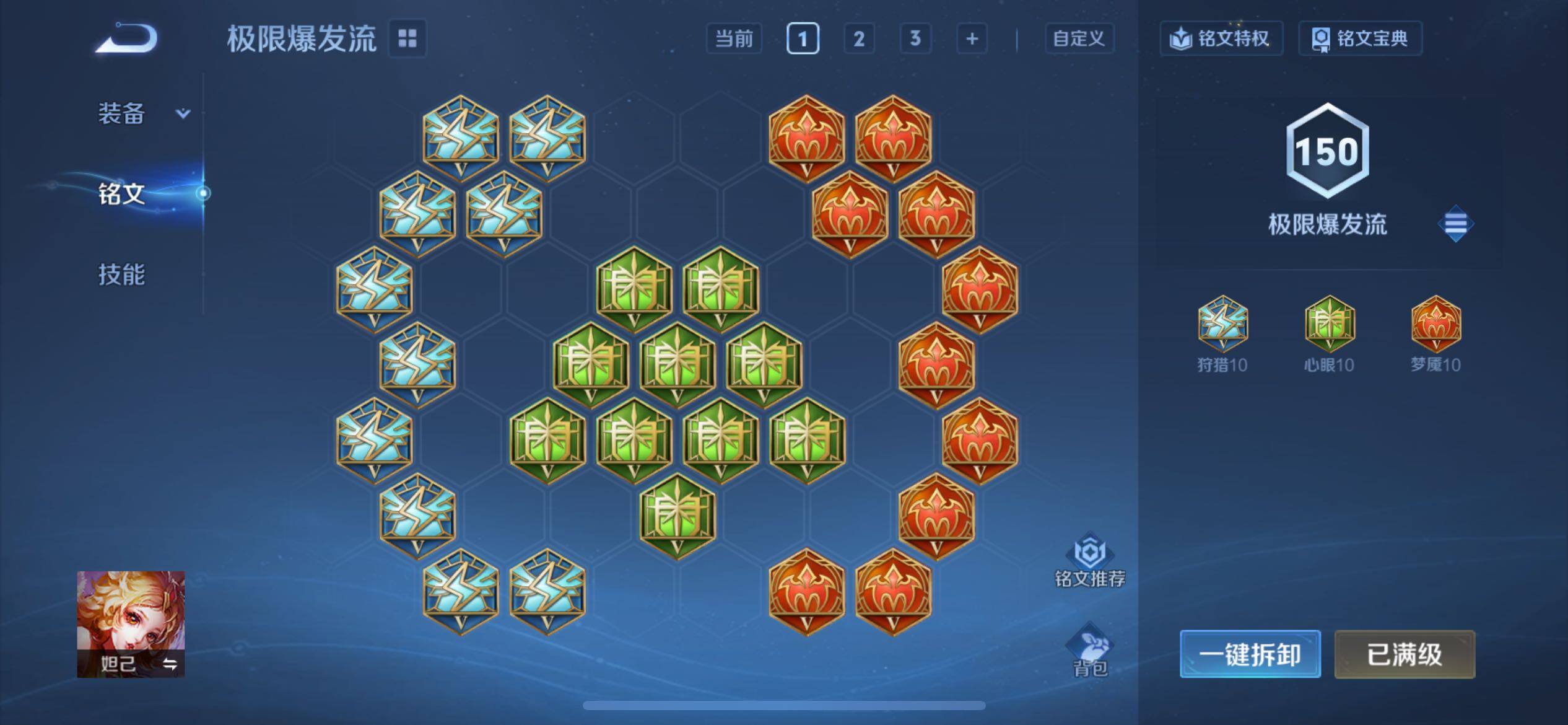 WZCMY4203276王者荣耀账号详情图11