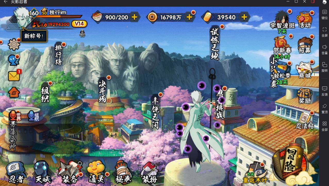 HYCMW417915火影忍者账号详情图4