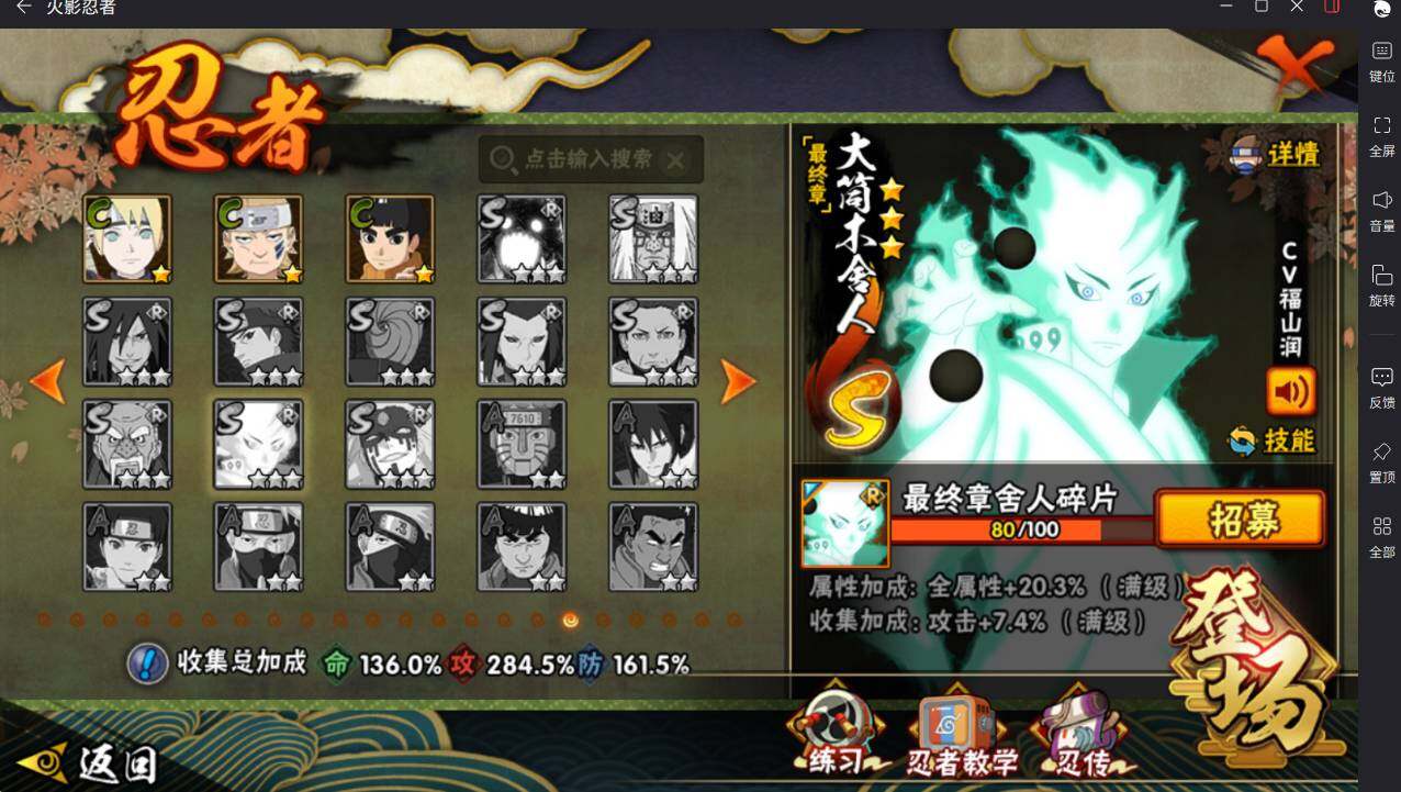 HYCMW417915火影忍者账号详情图7