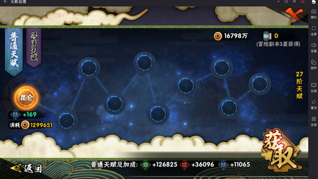 HYCMW417915火影忍者账号详情图9