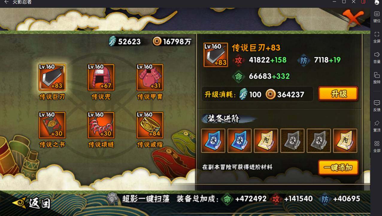 HYCMW417915火影忍者账号详情图10