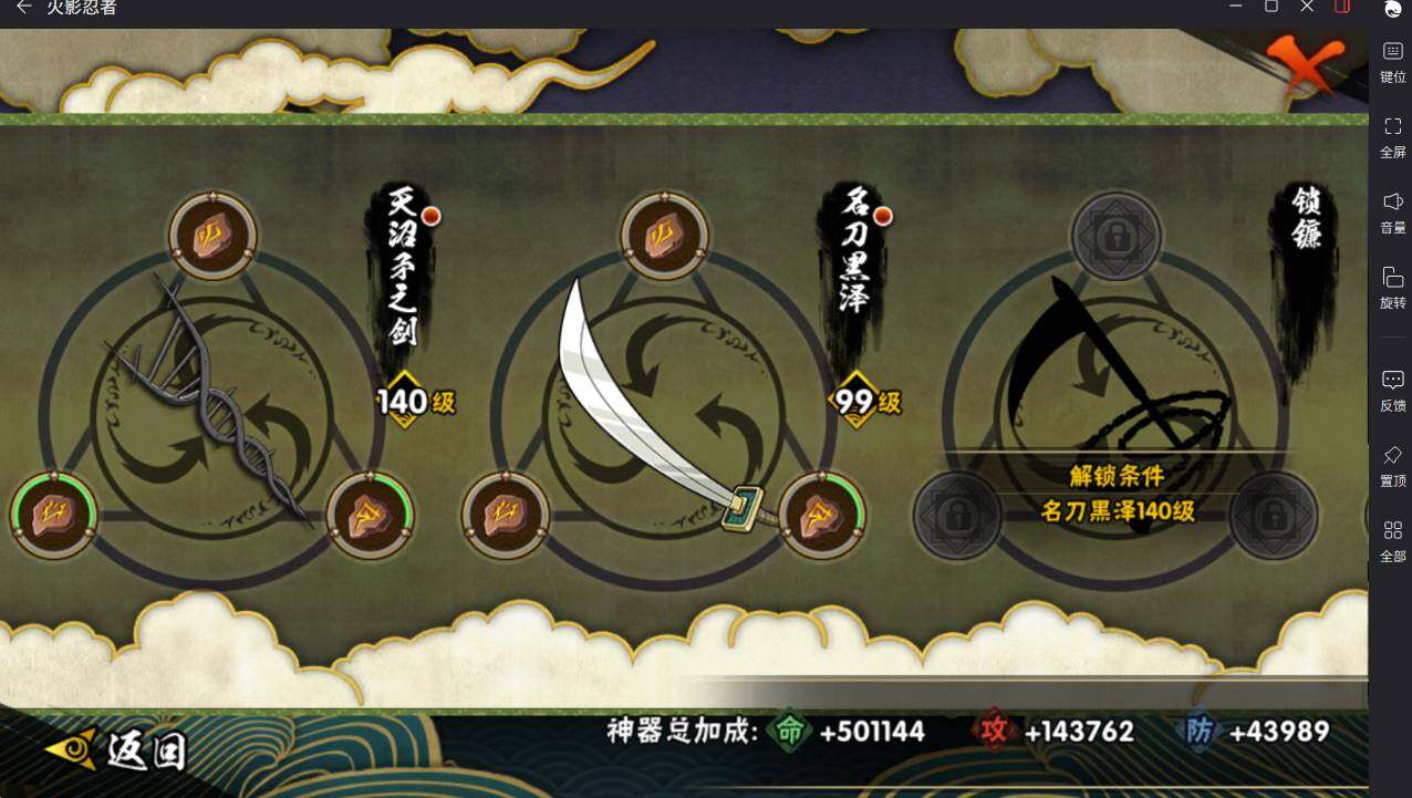 HYCMW417915火影忍者账号详情图12