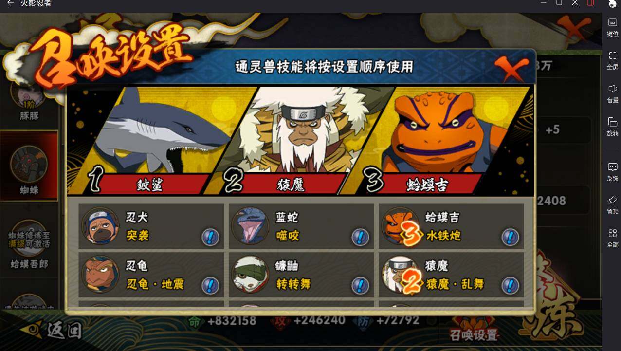 HYCMW417915火影忍者账号详情图13