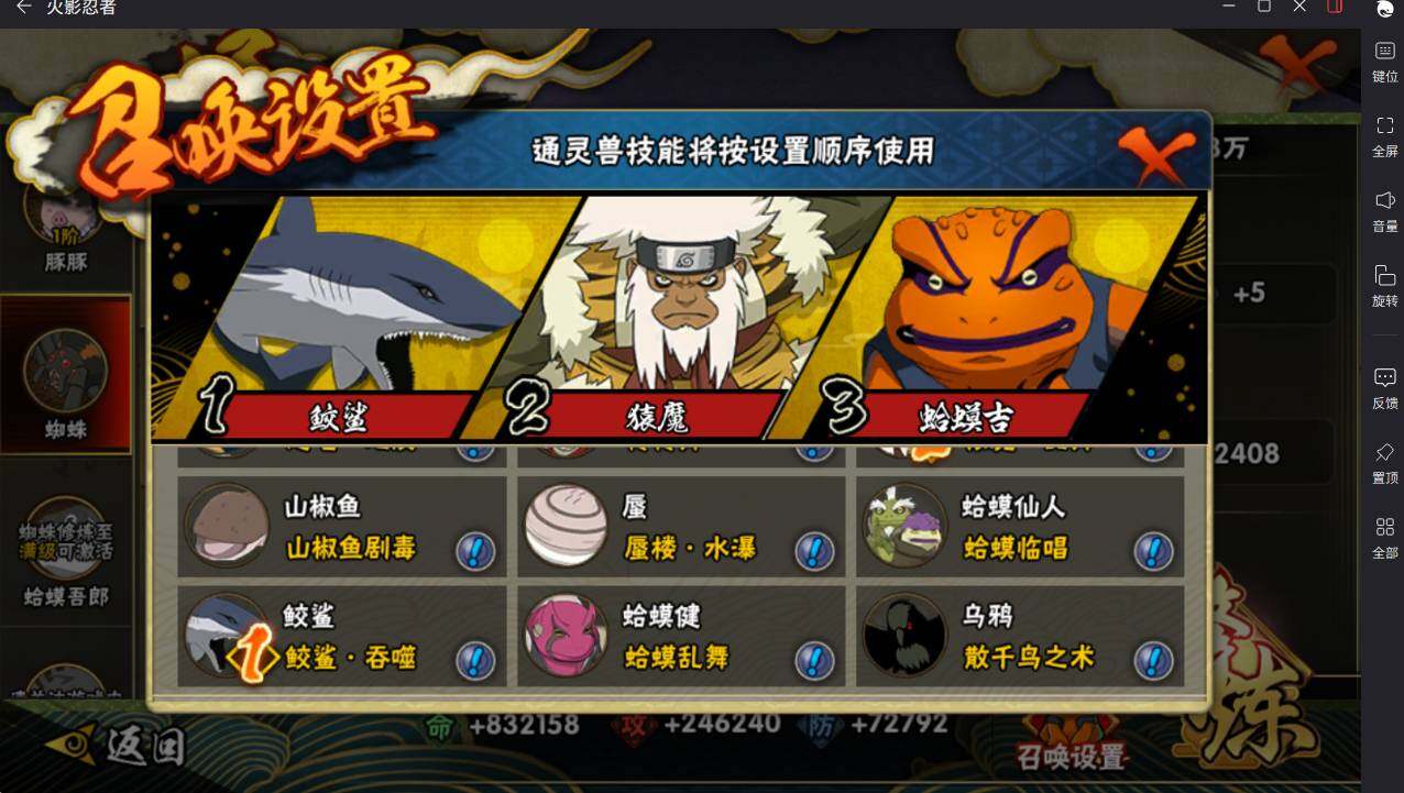 HYCMW417915火影忍者账号详情图14