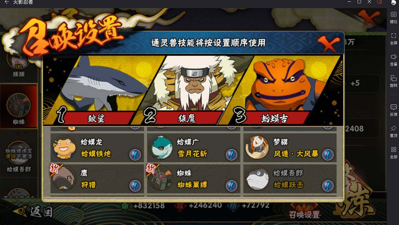 HYCMW417915火影忍者账号详情图15