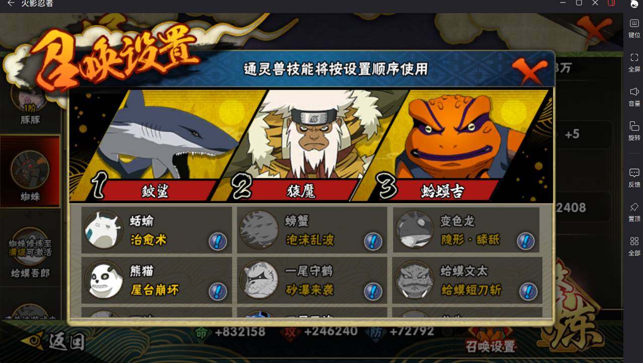 HYCMW417915火影忍者账号详情图16