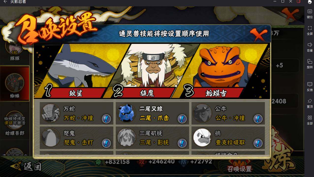 HYCMW417915火影忍者账号详情图17