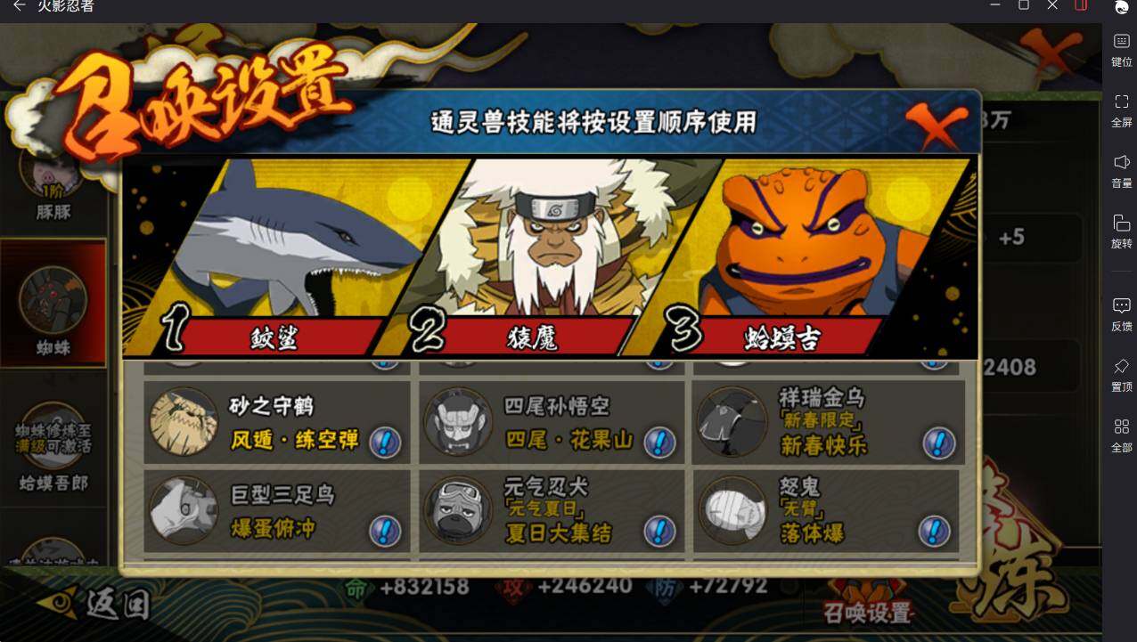 HYCMW417915火影忍者账号详情图18