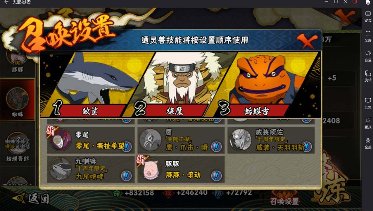 HYCMW417915火影忍者账号详情图20