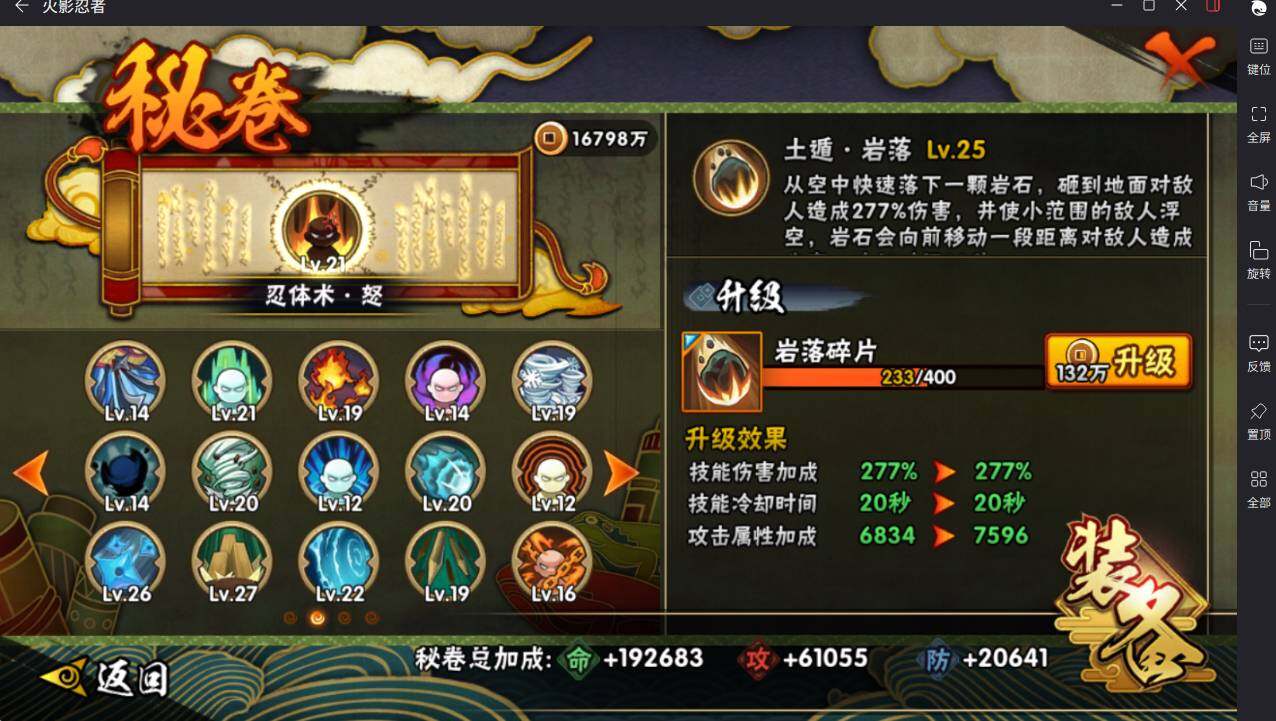 HYCMW417915火影忍者账号详情图22