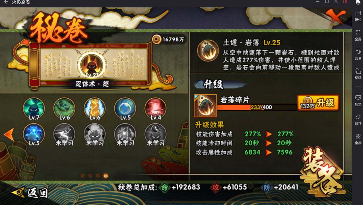 HYCMW417915火影忍者账号详情图24