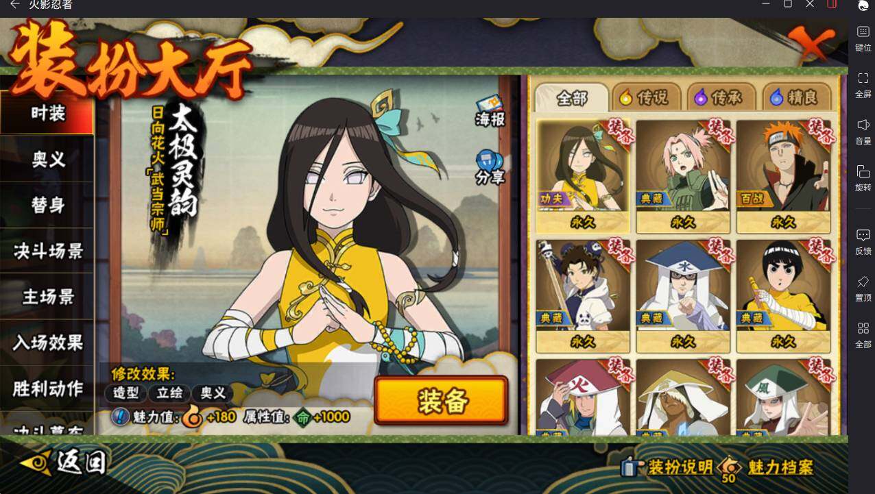 HYCMW417915火影忍者账号详情图25