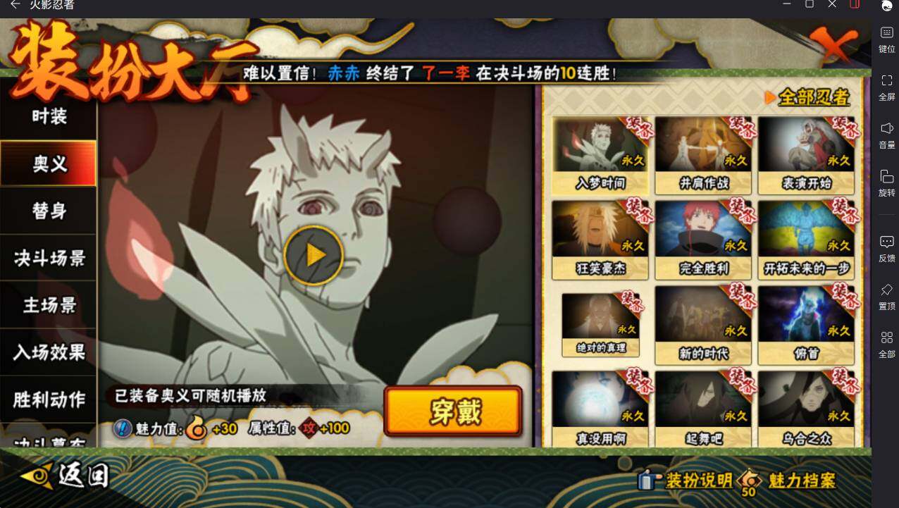 HYCMW417915火影忍者账号详情图26