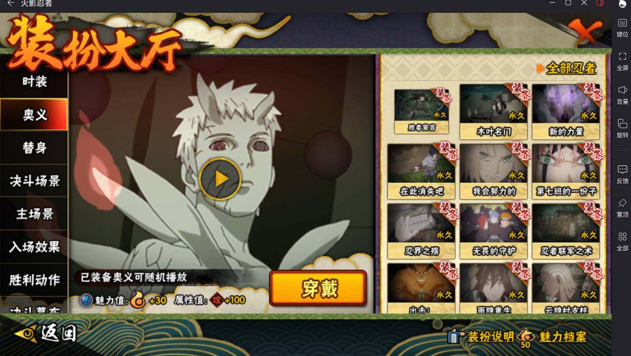 HYCMW417915火影忍者账号详情图27