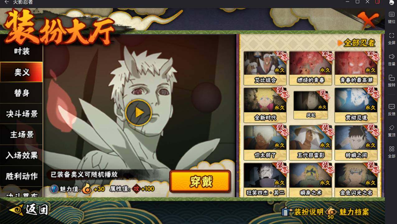 HYCMW417915火影忍者账号详情图28