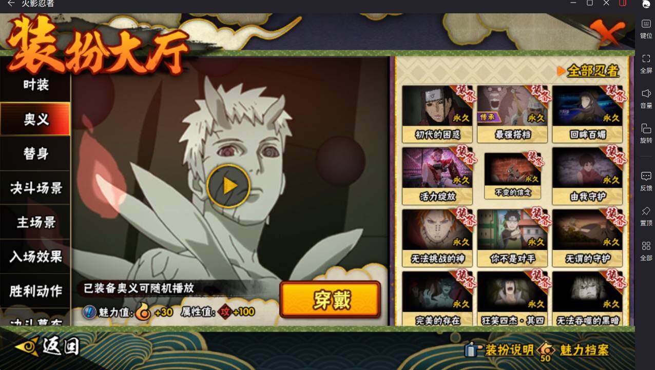 HYCMW417915火影忍者账号详情图29