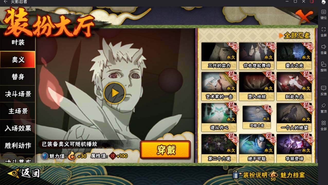 HYCMW417915火影忍者账号详情图30