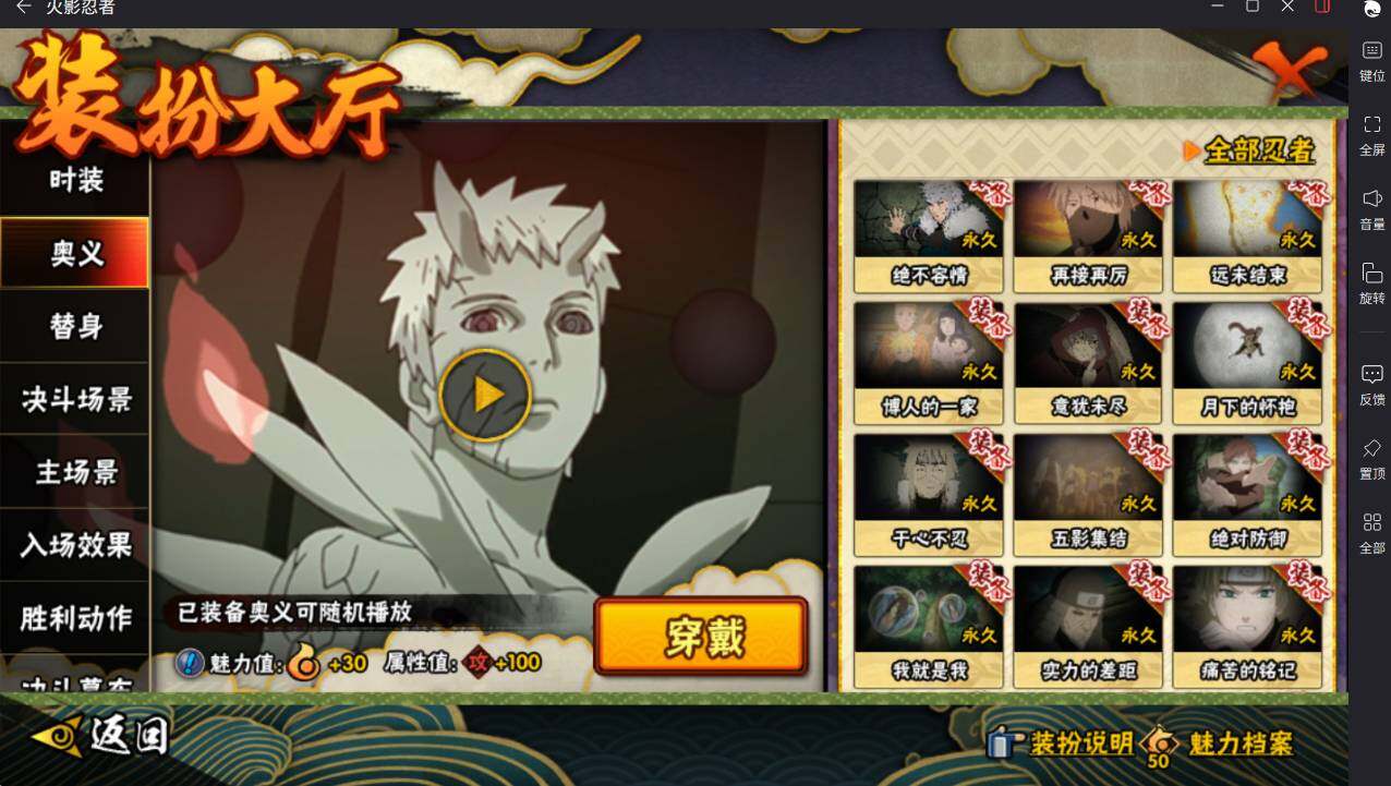 HYCMW417915火影忍者账号详情图31