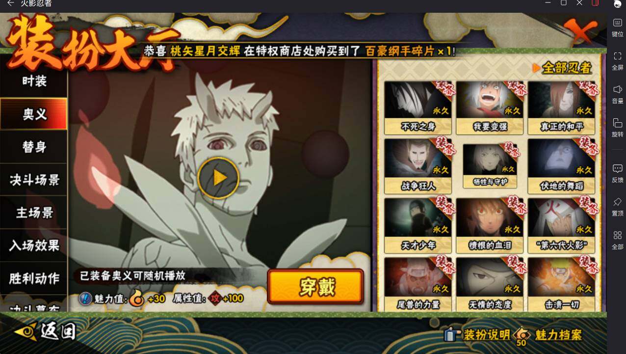 HYCMW417915火影忍者账号详情图32