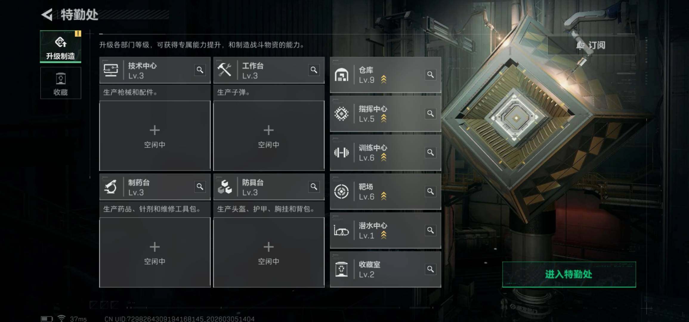 SJZCMW462142三角洲行动账号详情图4