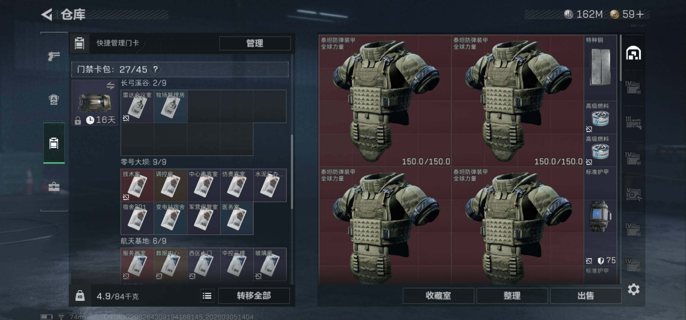 SJZCMW462142三角洲行动账号详情图6