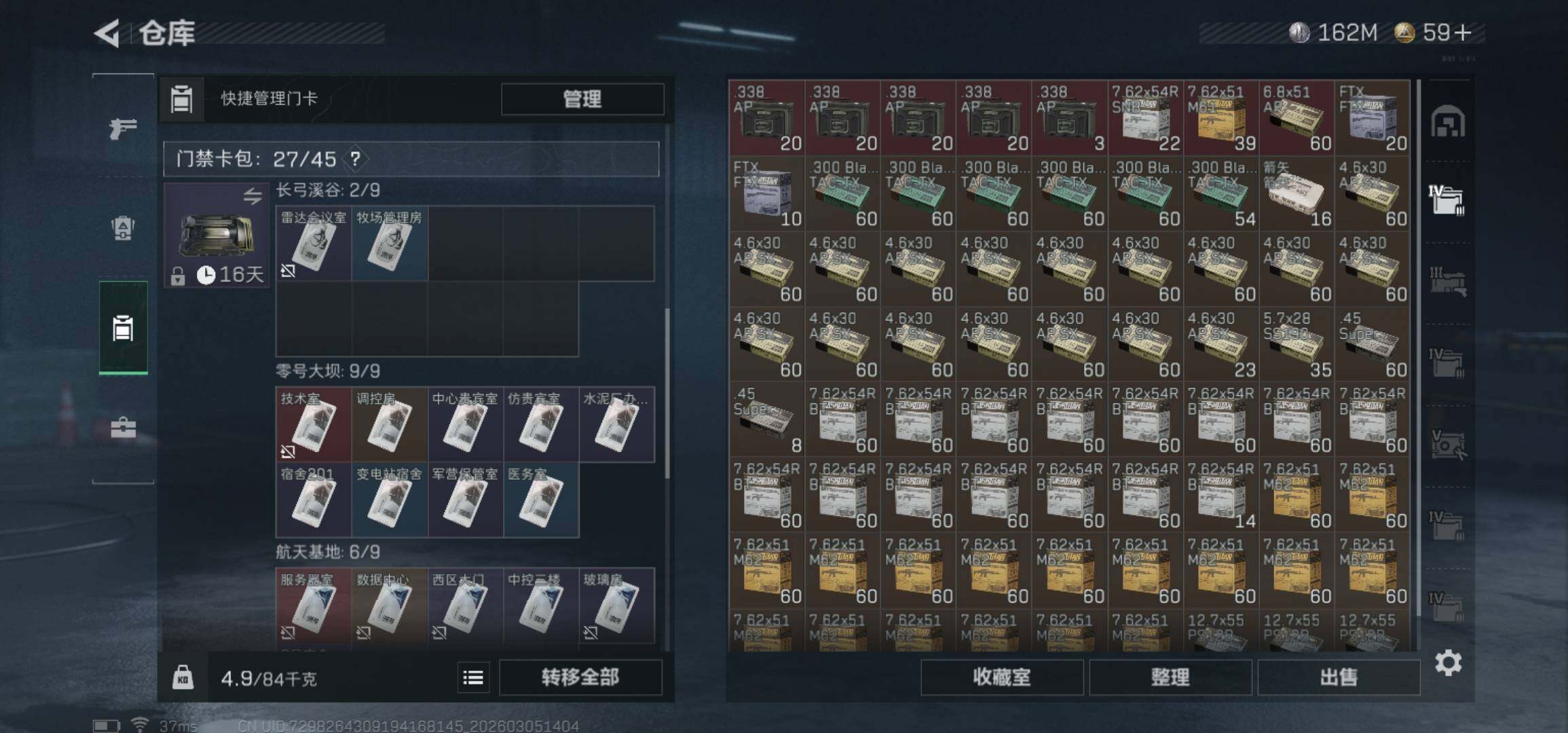 SJZCMW462142三角洲行动账号详情图7