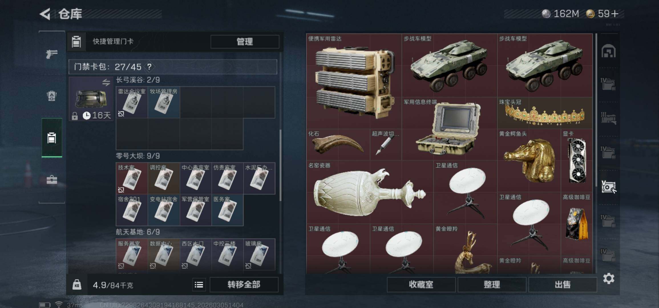 SJZCMW462142三角洲行动账号详情图8