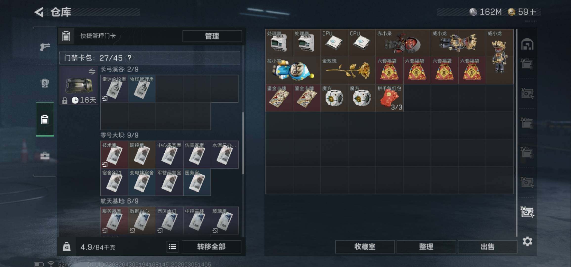 SJZCMW462142三角洲行动账号详情图9