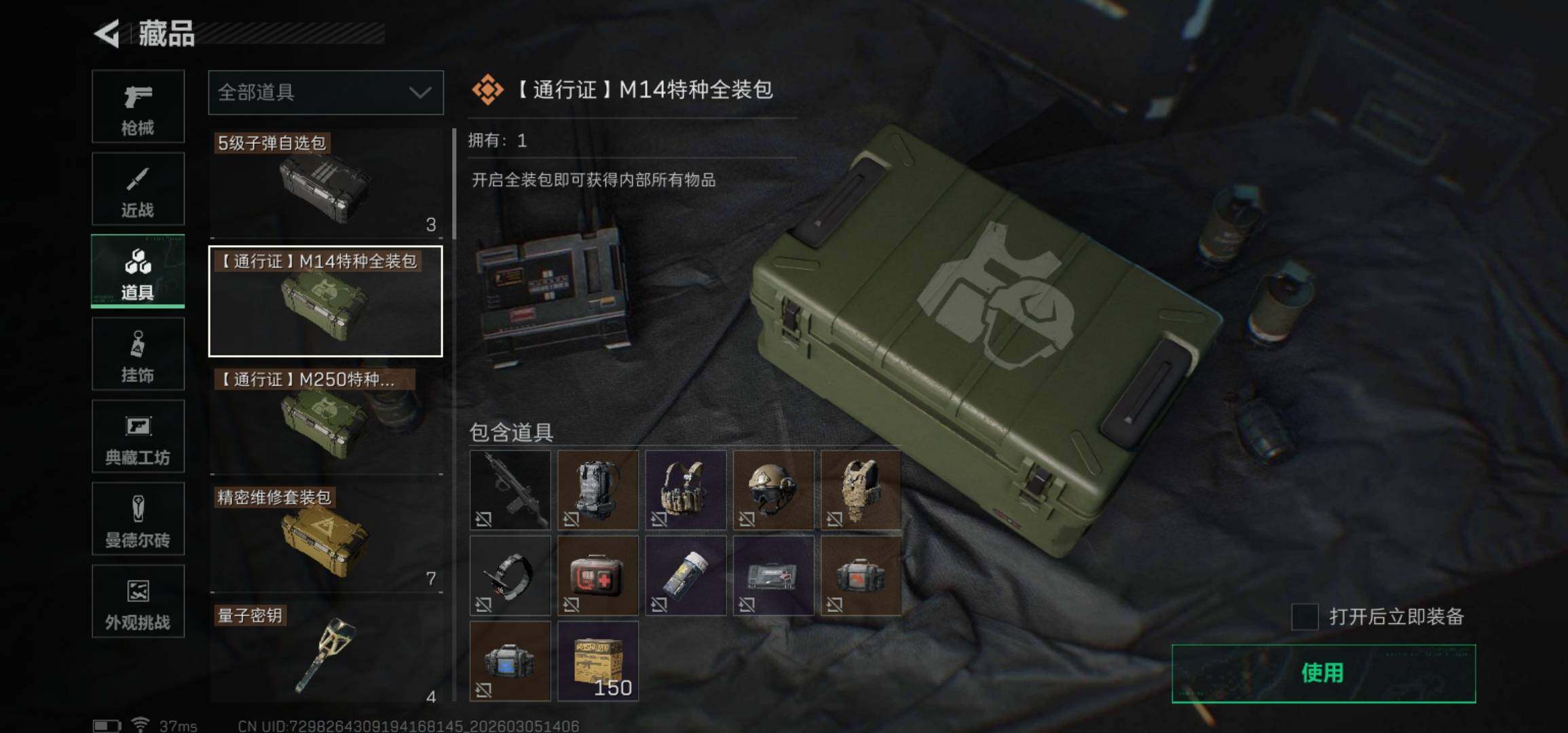 SJZCMW462142三角洲行动账号详情图14