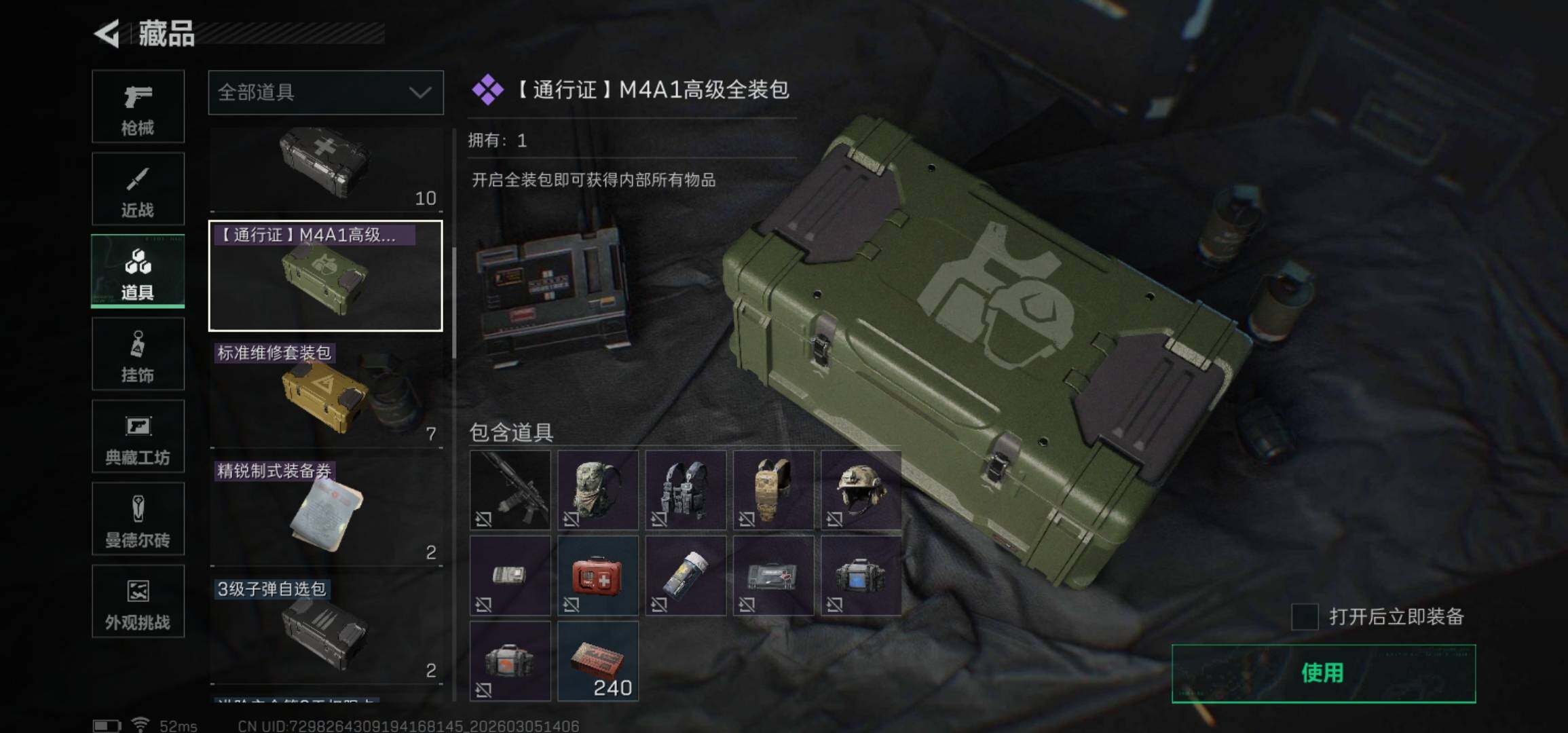 SJZCMW462142三角洲行动账号详情图15