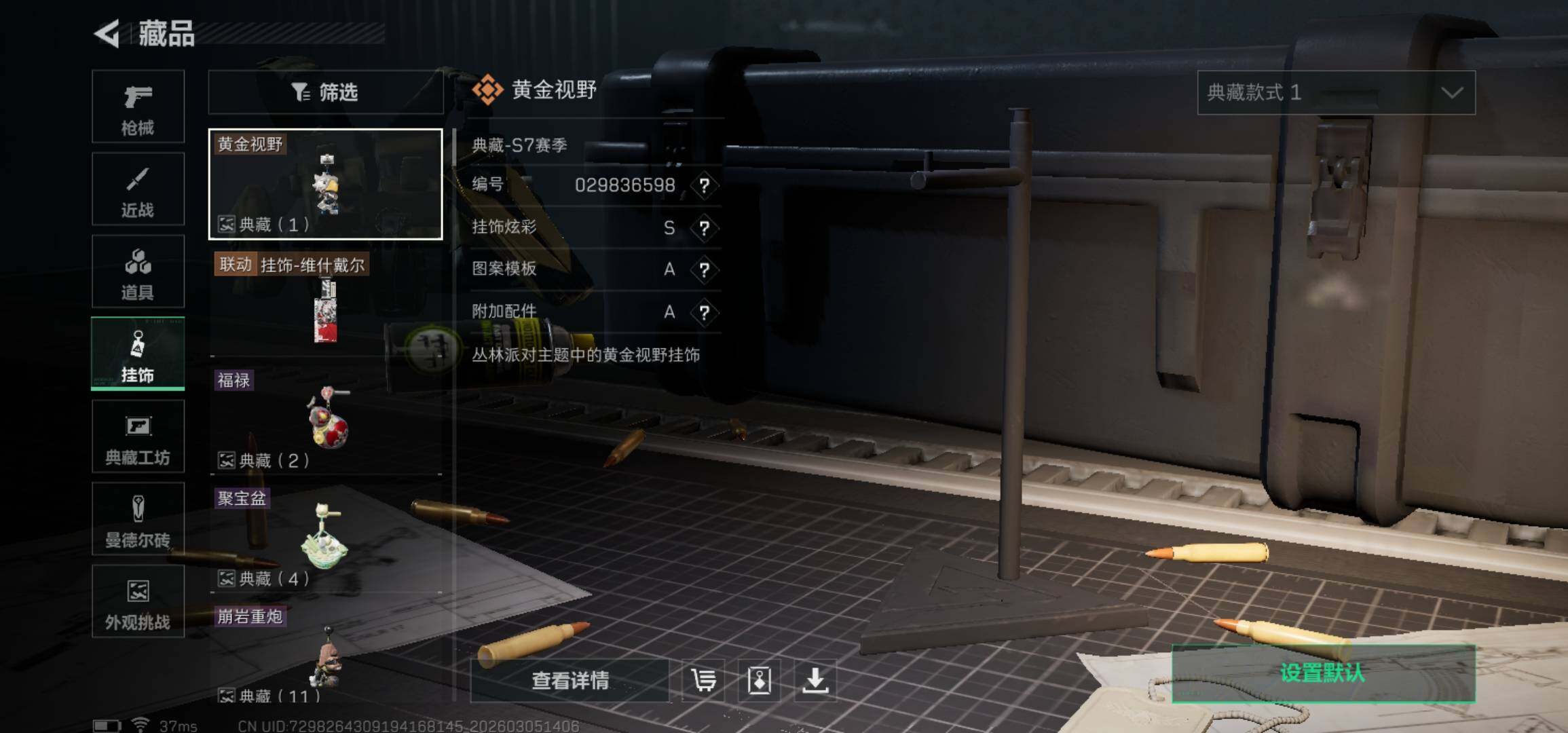 SJZCMW462142三角洲行动账号详情图16