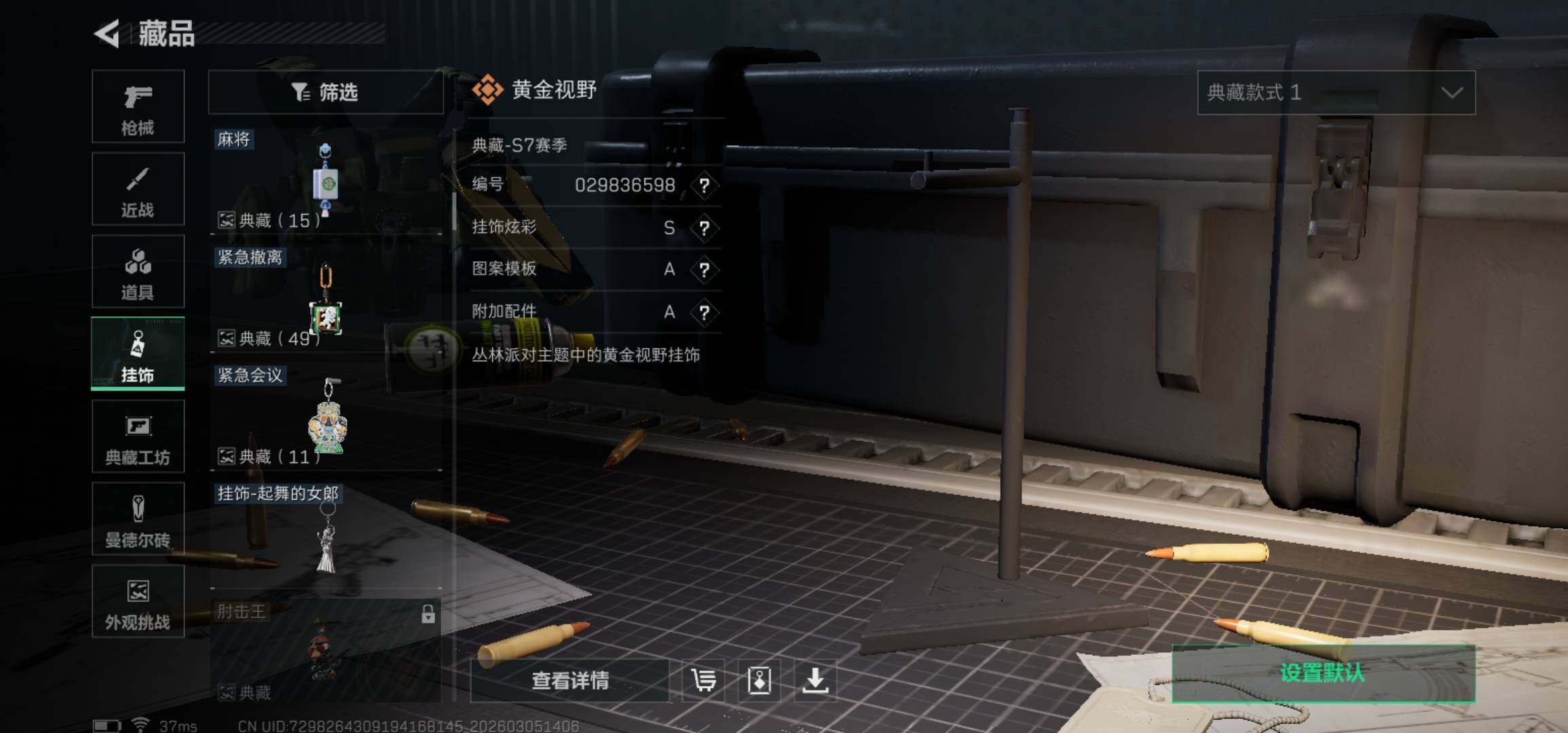 SJZCMW462142三角洲行动账号详情图19