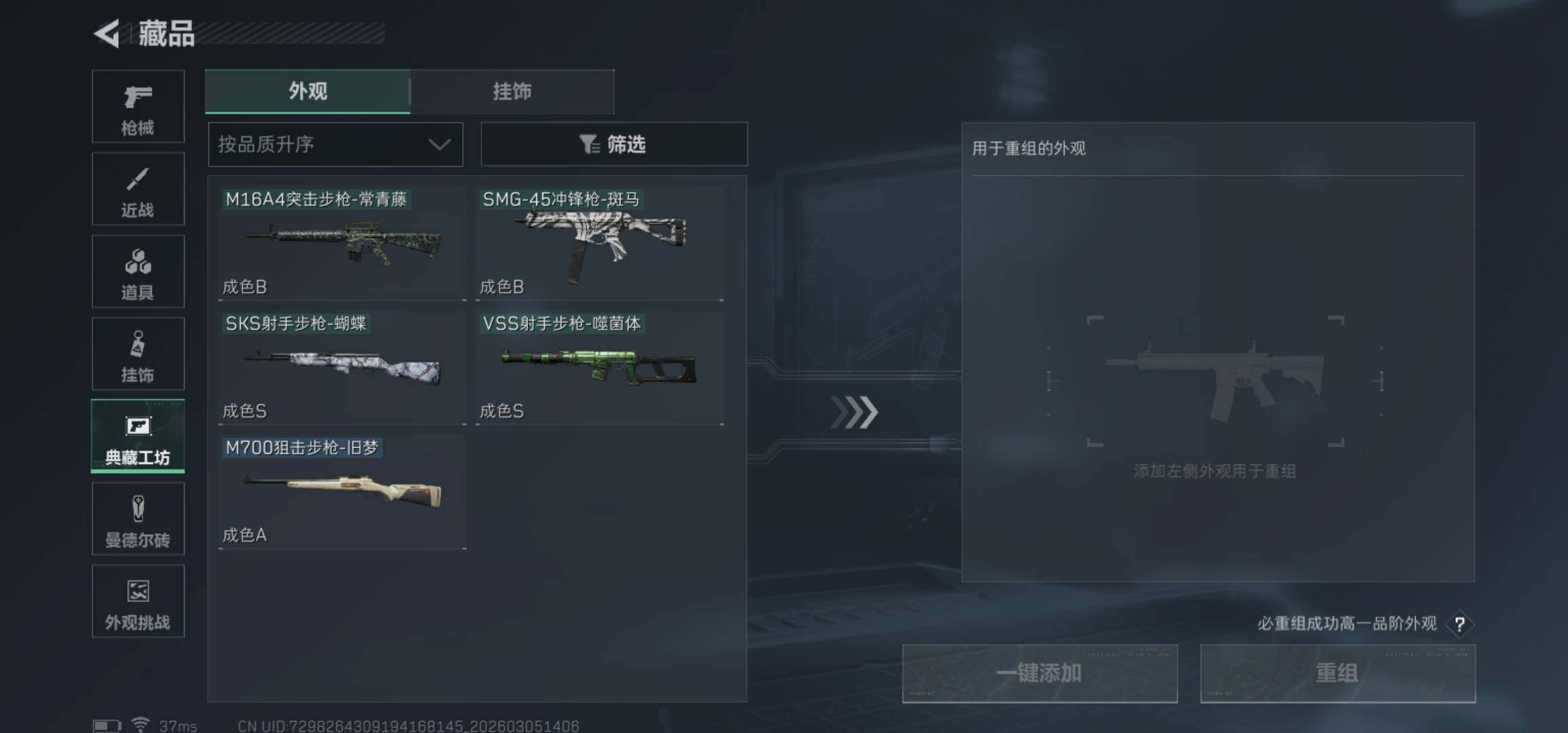 SJZCMW462142三角洲行动账号详情图20