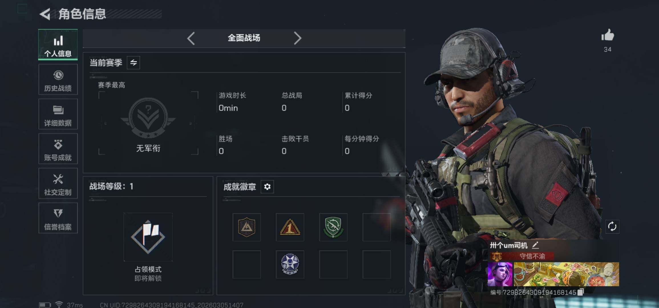 SJZCMW462142三角洲行动账号详情图21