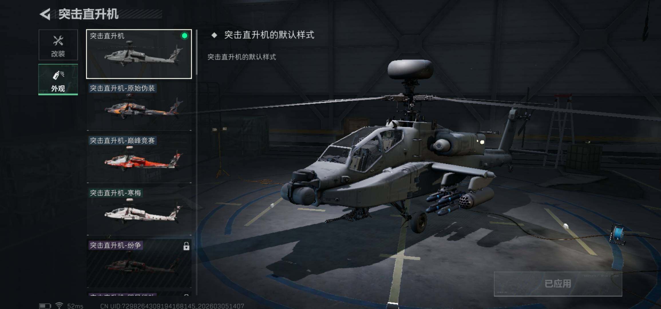 SJZCMW462142三角洲行动账号详情图22