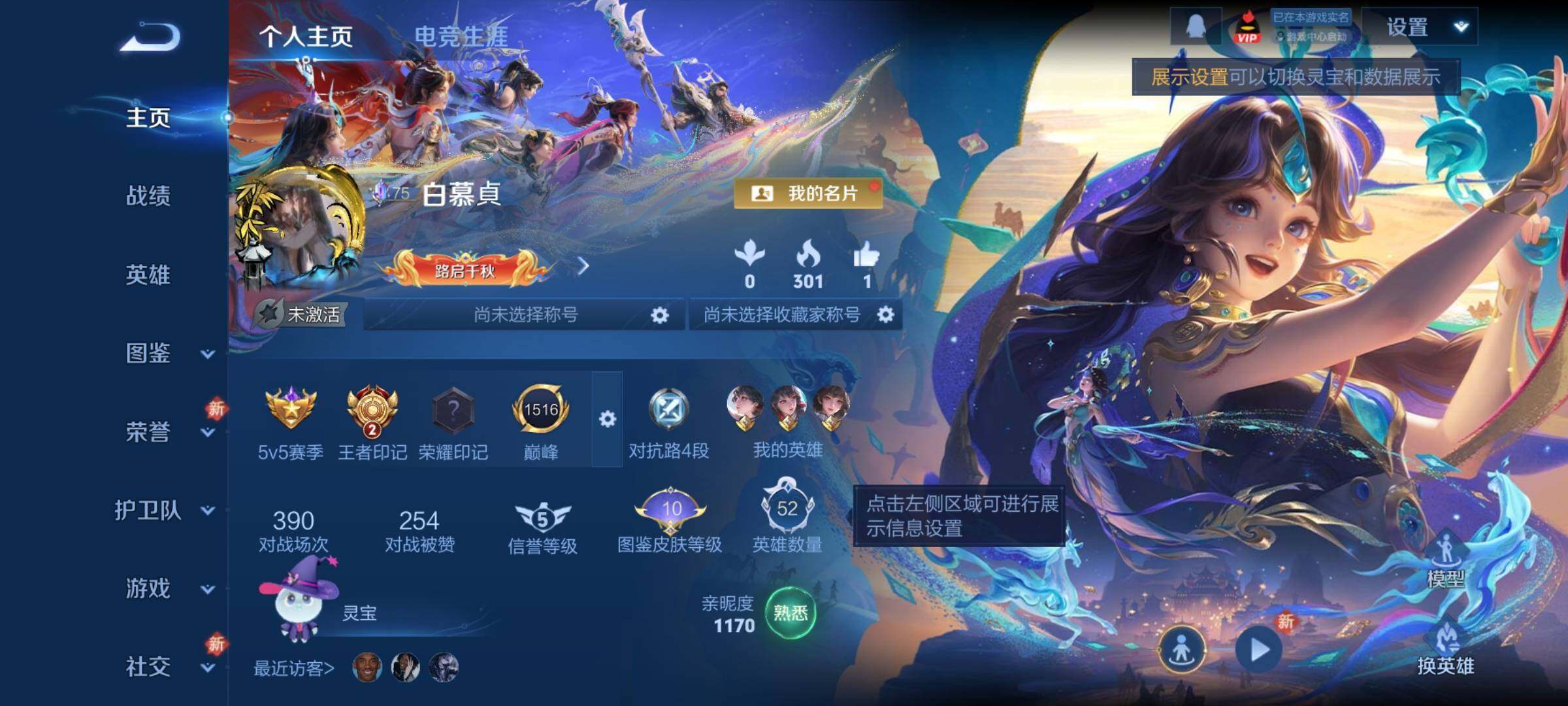 WZCMY4205103王者荣耀账号详情图2