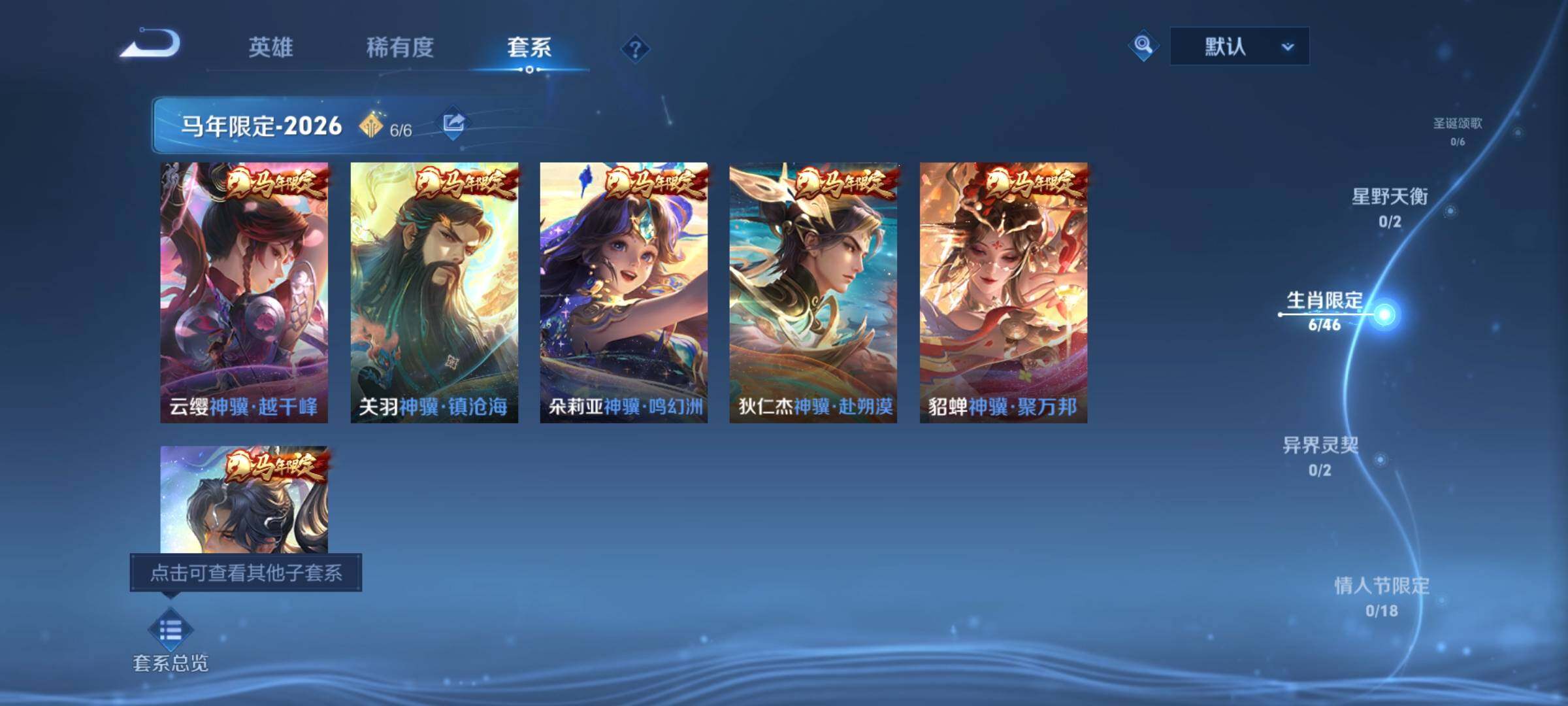 WZCMY4205103王者荣耀账号详情图6