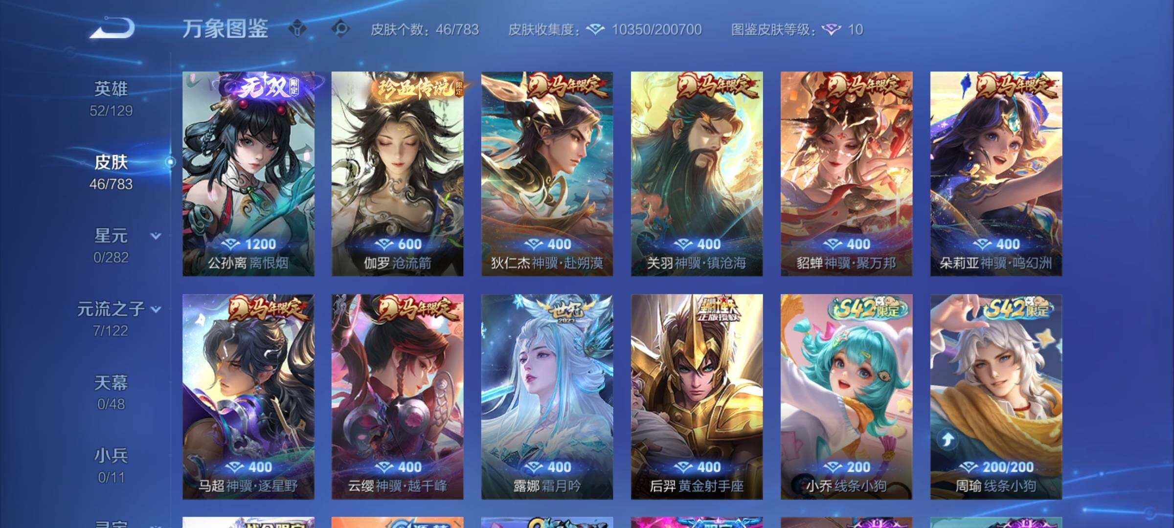 WZCMY4205103王者荣耀账号详情图7