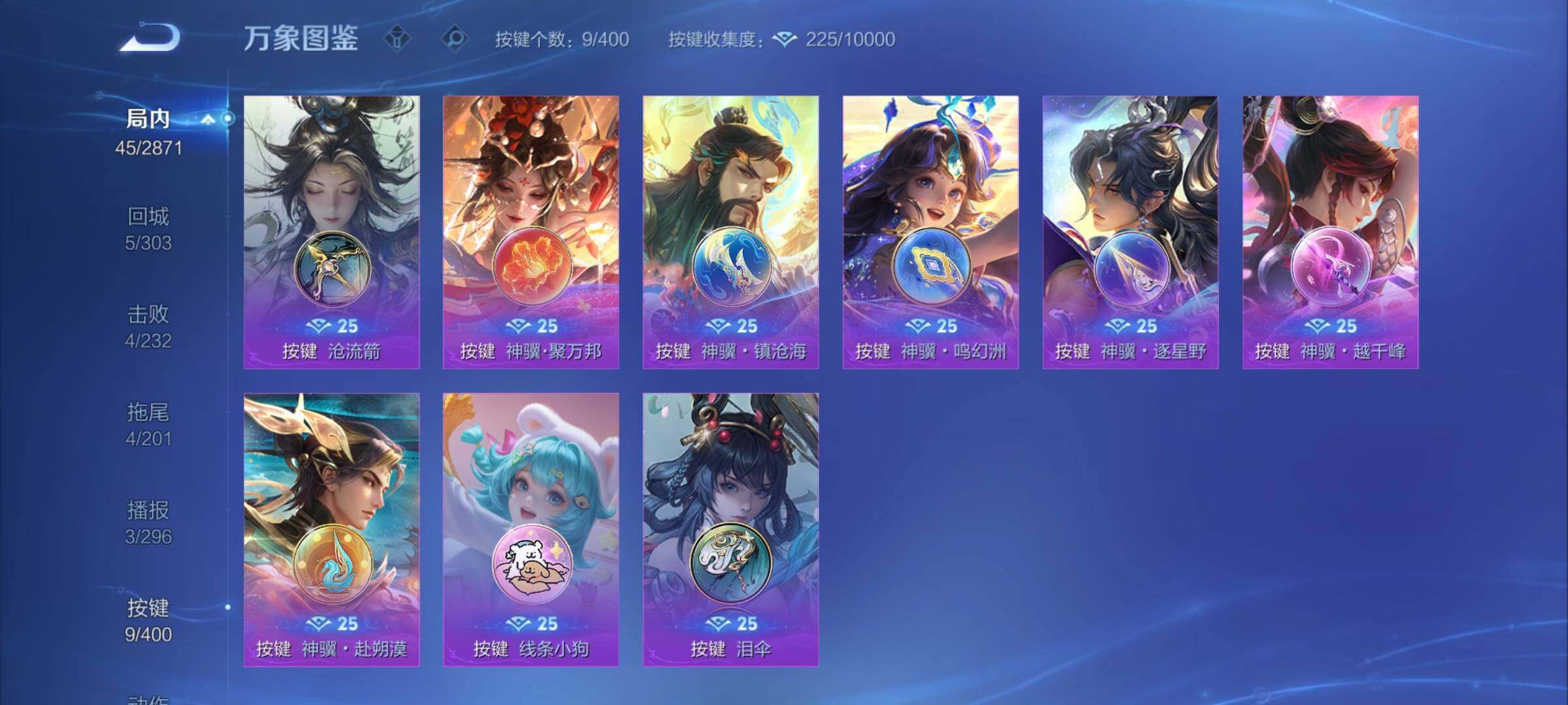 WZCMY4205103王者荣耀账号详情图8