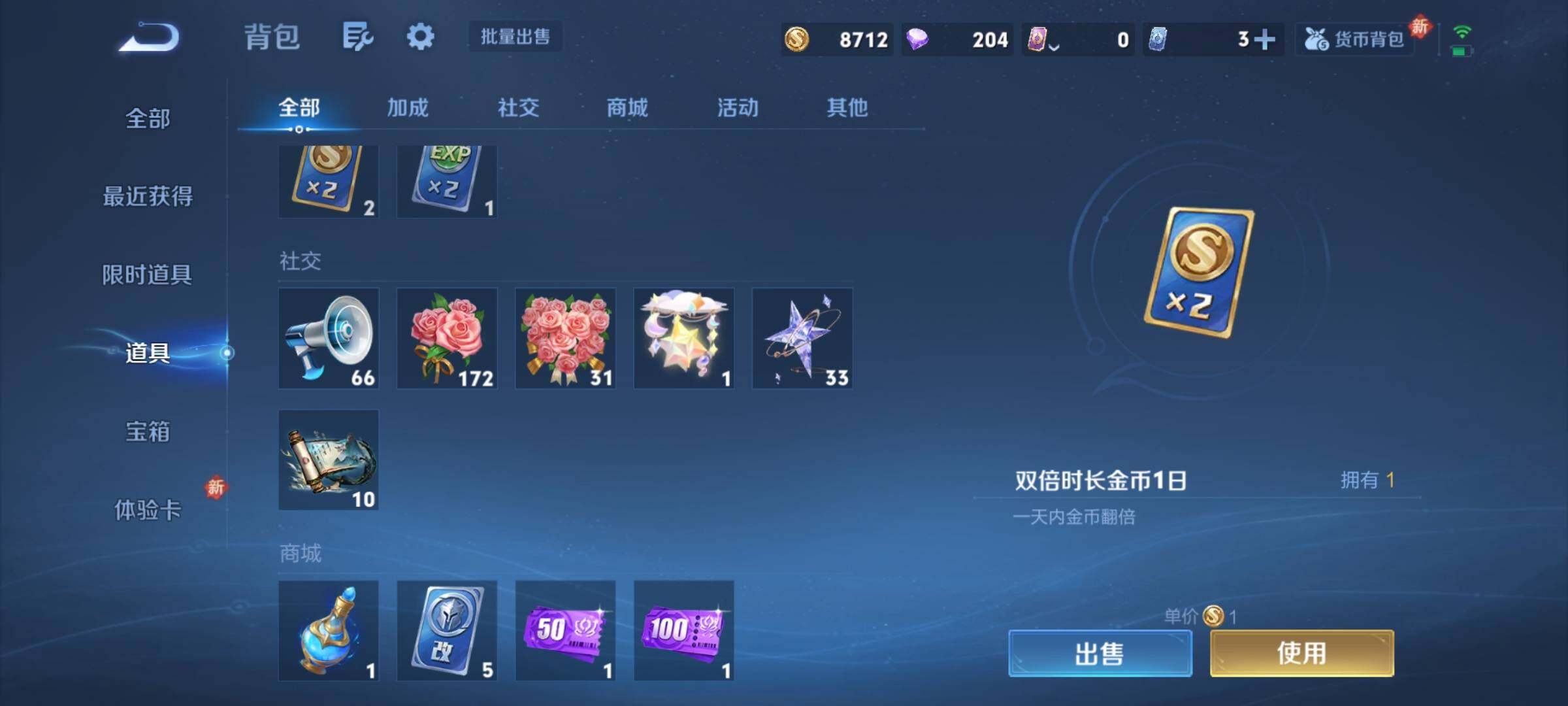 WZCMY4205103王者荣耀账号详情图9