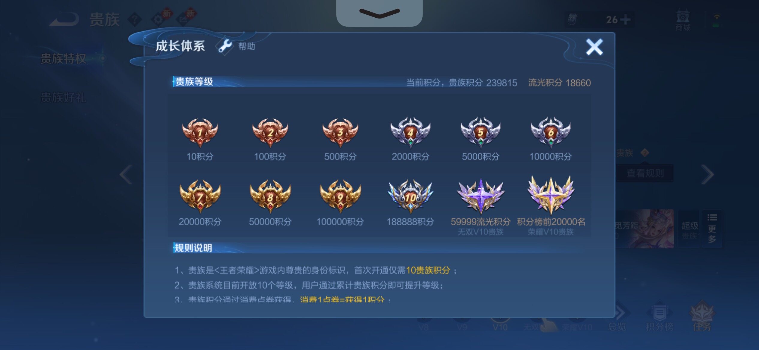 WZCMY4203334王者荣耀账号详情图31