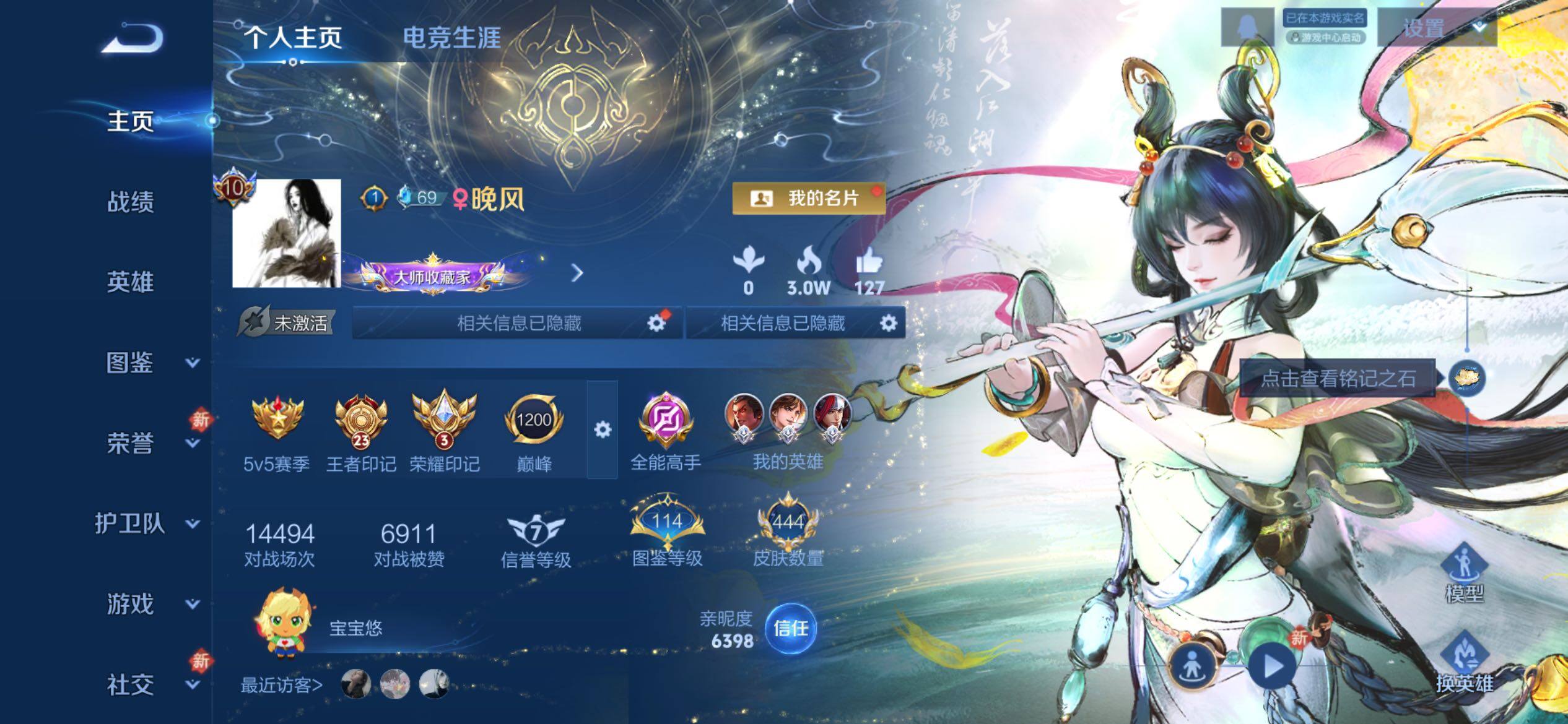 WZCMY4203334王者荣耀账号详情图2