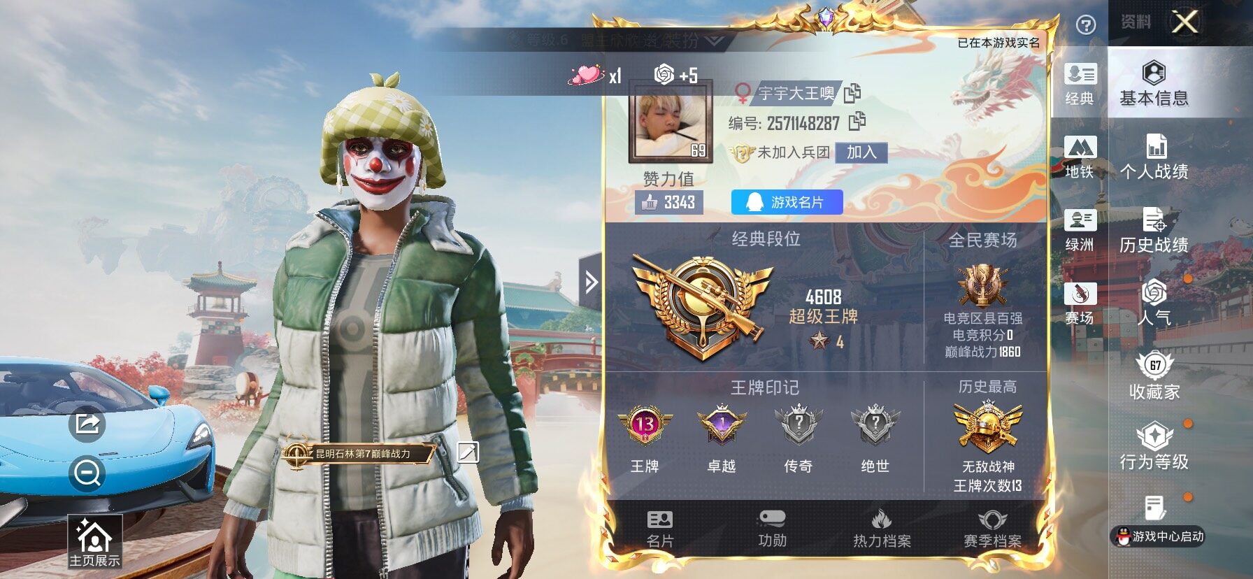 HPCMW4114808和平精英账号详情图2